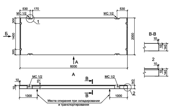 Плита аэродромная ПАГ 14 ГОСТ 25912-2015